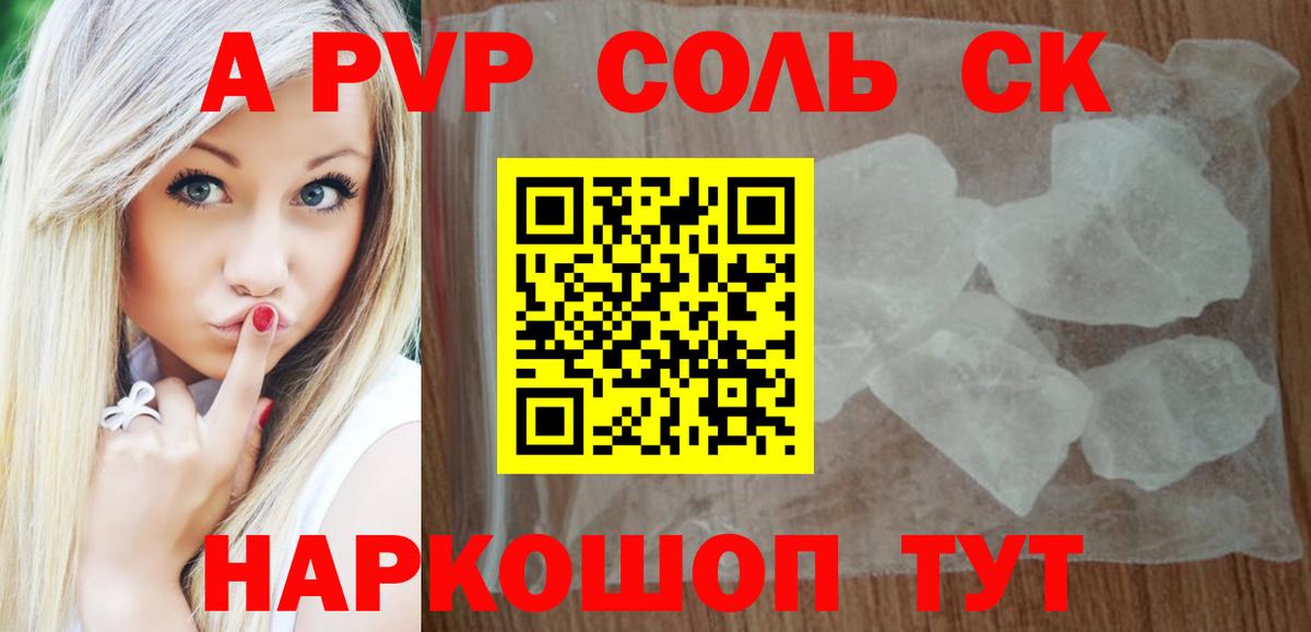 Alpha-PVP VHQ  A-PVP мука  Вход с VPN  Нягань 