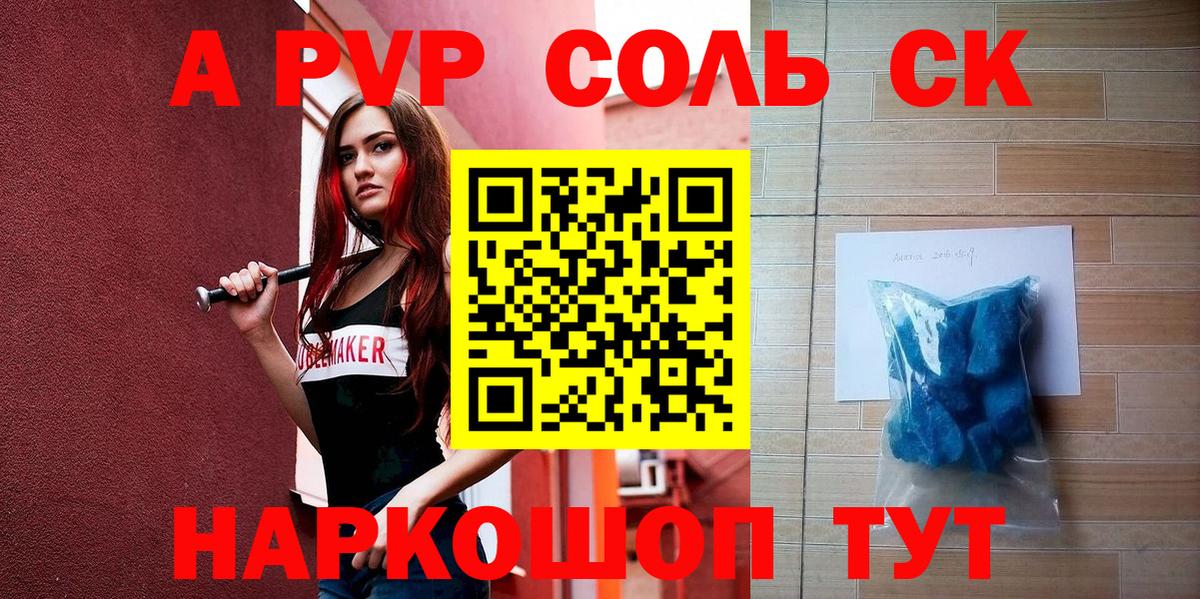 Alpha-PVP крисы CK Нягань