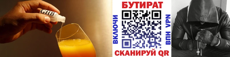 что такое наркотик  Нягань  blacksprut зеркало  БУТИРАТ оксана 
