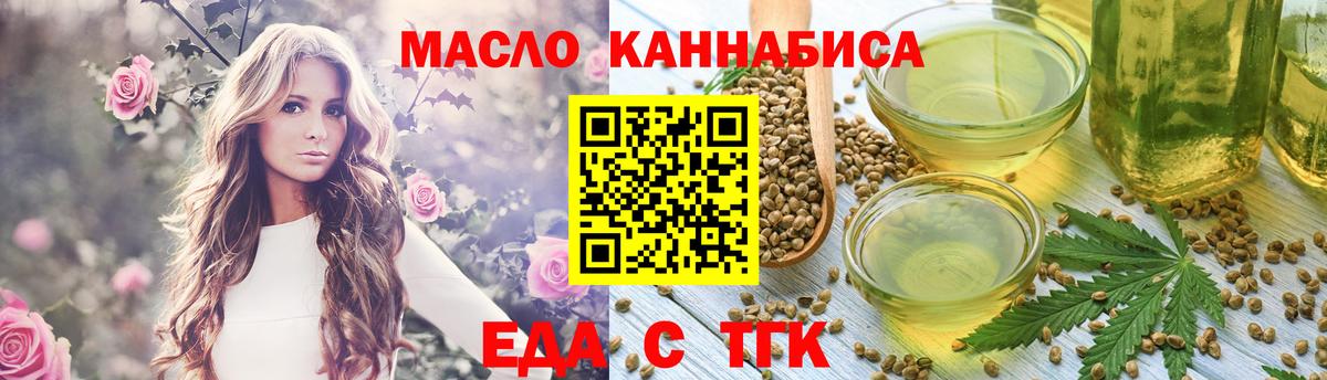 Нягань  Печенье с ТГК конопля  Вход с VPN 