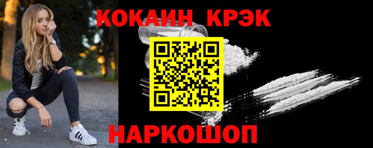 Cocaine FishScale  КОКАИН Эквадор  Вход с VPN  Нягань 