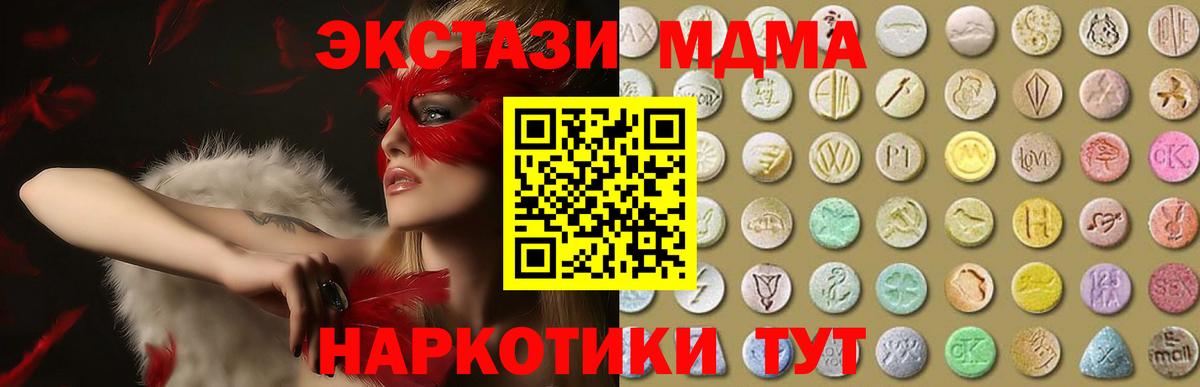 купить наркоту  ЭКСТАЗИ  Вход с VPN  Нягань  Ecstasy VHQ  ЭКСТАЗИ Punisher 