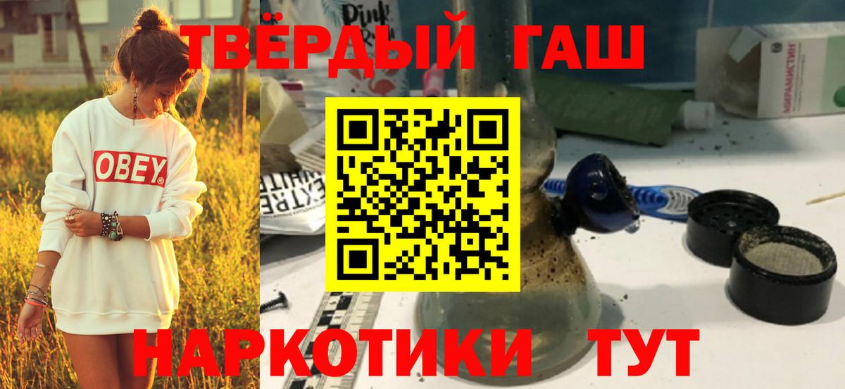 ГАШИШ Premium Нягань