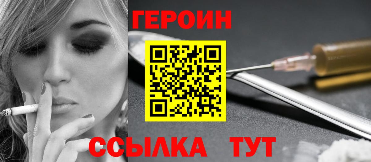 ГЕРОИН герыч  Вход с VPN  Нягань 