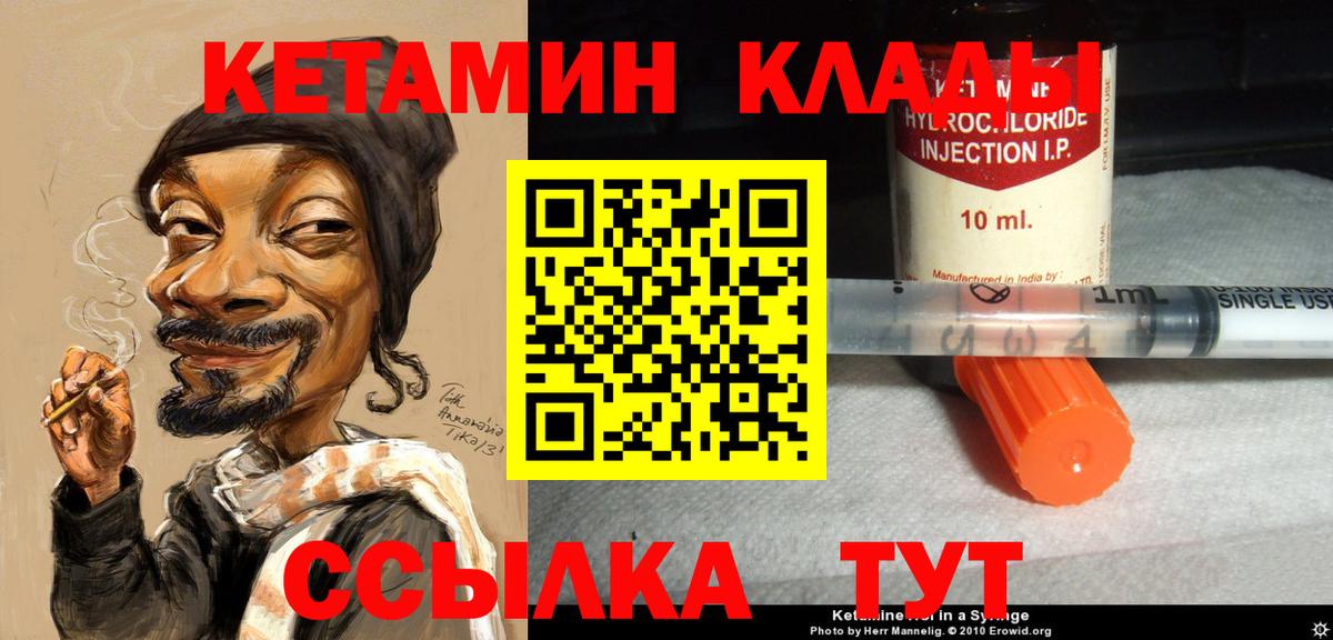 КЕТАМИН ketamine Нягань