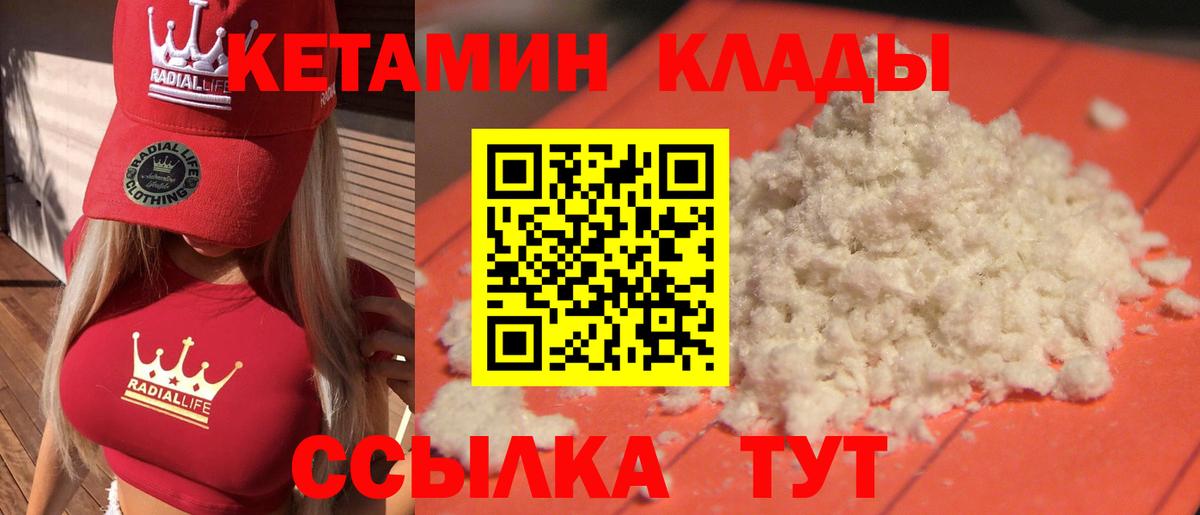 Нягань  КЕТАМИН ketamine  Вход с VPN 