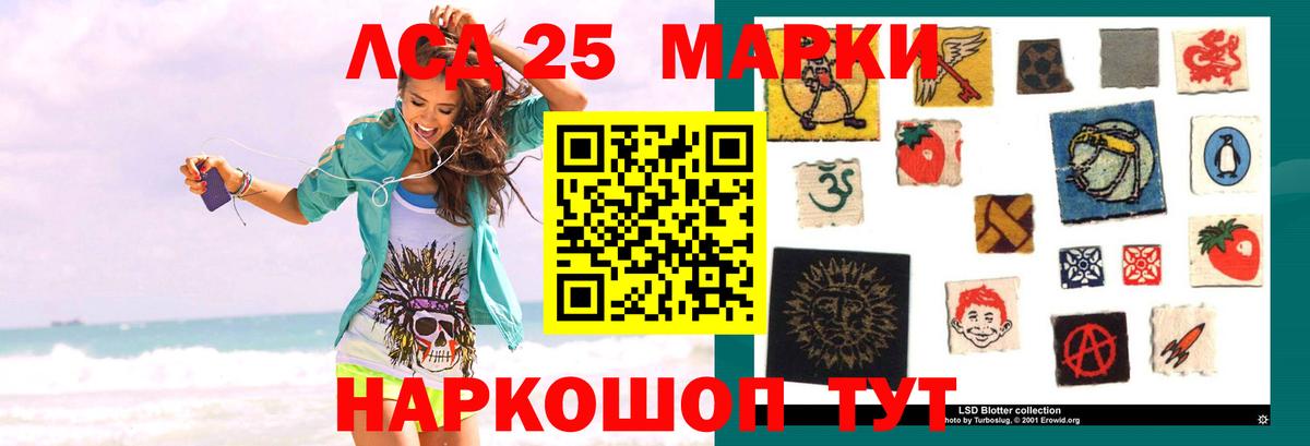 LSD-25 экстази кислота Нягань