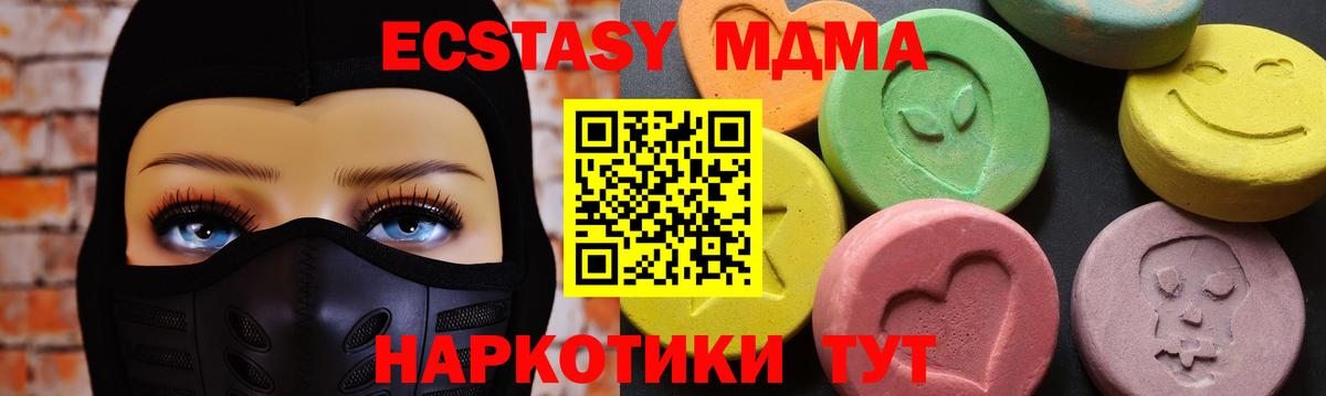 МДМА Molly  Вход с VPN  Нягань  МДМА молли 