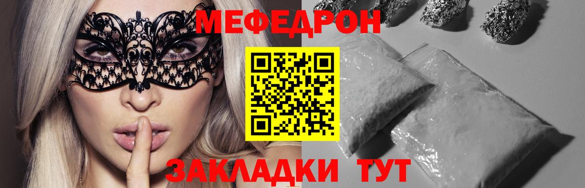 МЕФ кристаллы Нягань