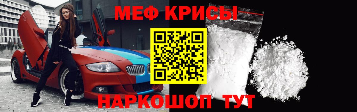 МЕФ VHQ  МЕФ мука  Вход с VPN  Меф  Мефедрон  Нягань 