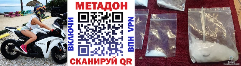 Метадон methadone  сайты даркнета телеграм  Нягань  где купить  