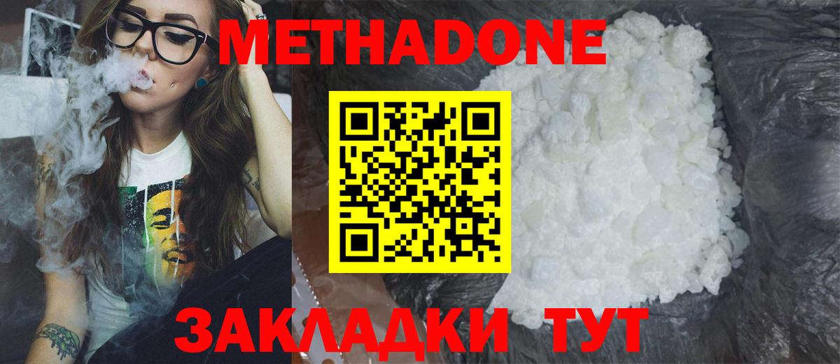 Метадон кристалл Нягань