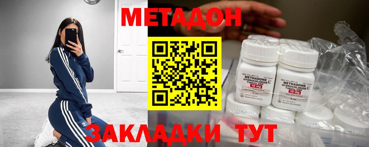 Метадон VHQ  Метадон кристалл  Нягань  Вход с VPN 
