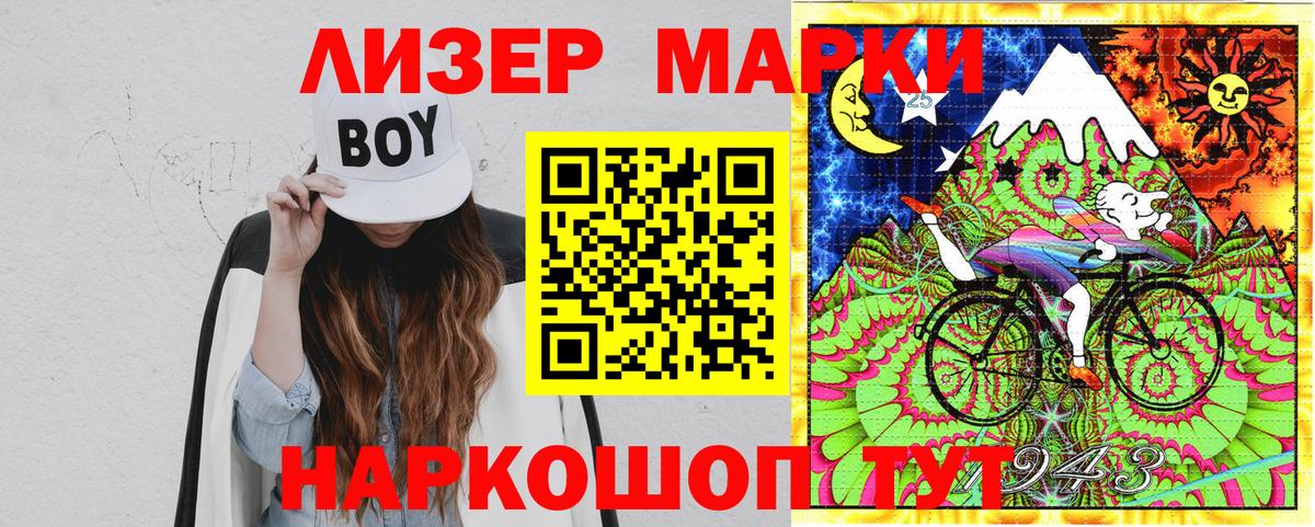 Марки N-bome 1,8мг Нягань