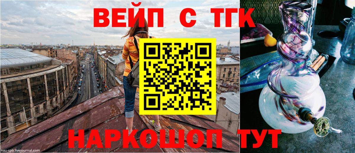 ТГК THC oil Нягань