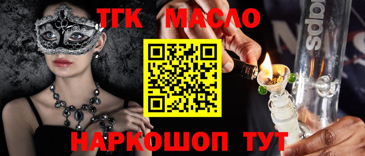 Нягань  Дистиллят ТГК Wax  Вход с VPN 